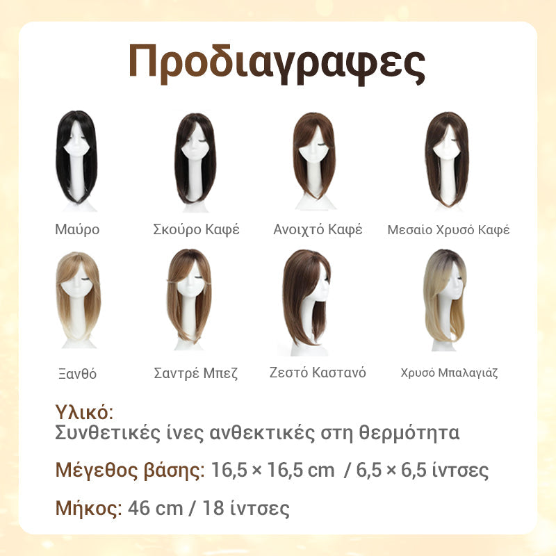 【✨Δωρεάν κολιέ αξίας 40 ευρώ】🎁Στρωτά χτενίσματα με αφέλειες για γυναίκες με αραιά μαλλιά