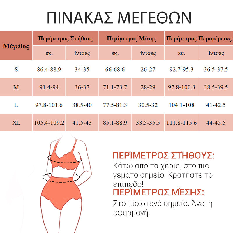 🩱 Ολόσωμο μαγιό | Ενσωματωμένη υποστήριξη στήθους